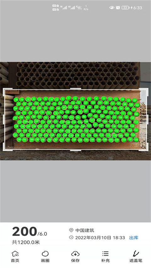 猛秦app