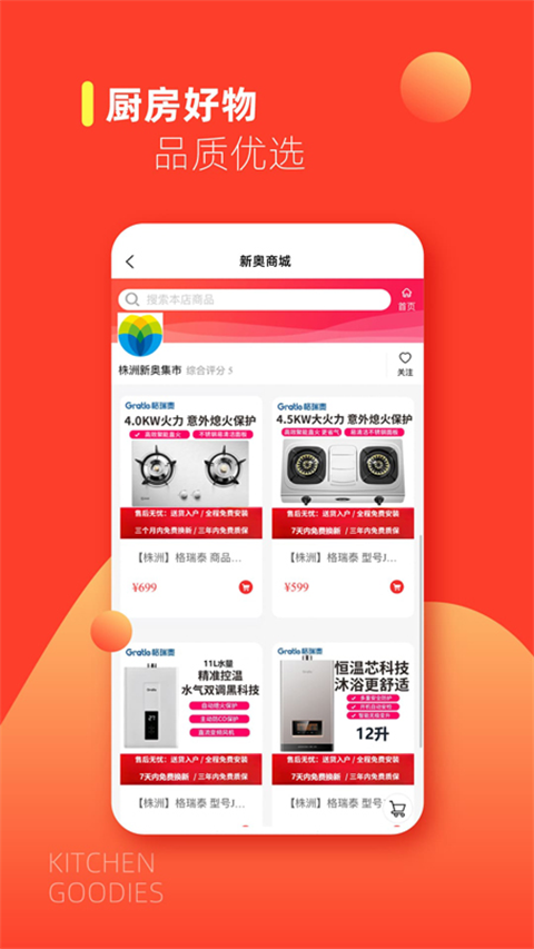 e城e家燃气缴费app