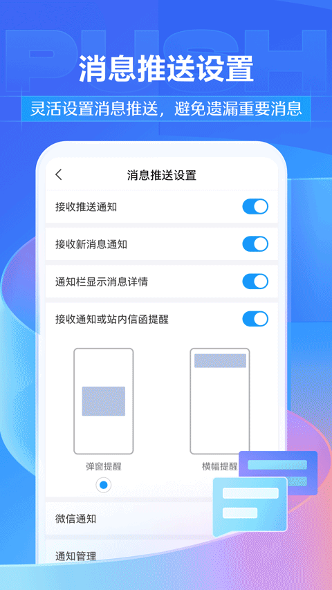 学习通App手机版