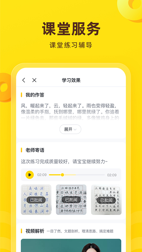 心语欣欣app