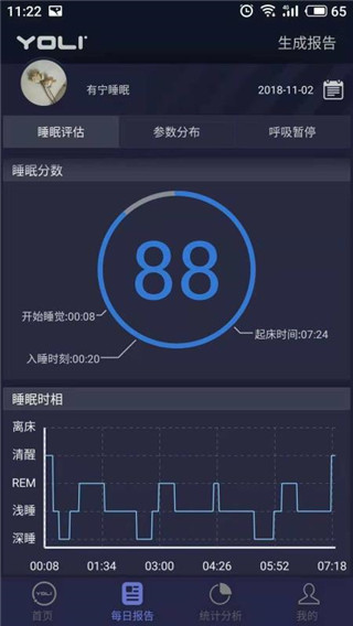 有宁睡眠app