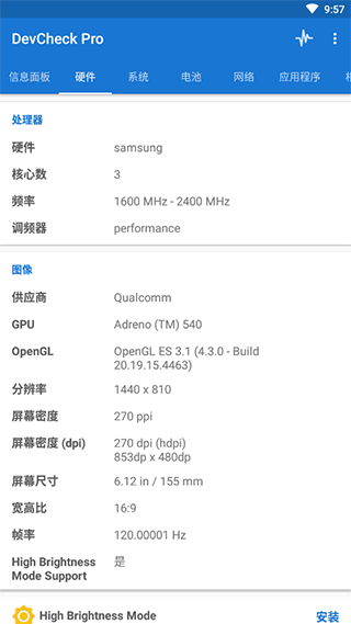 DevCheck专业版