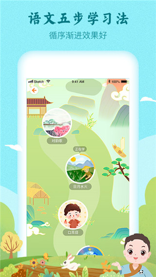 婷婷诗教App