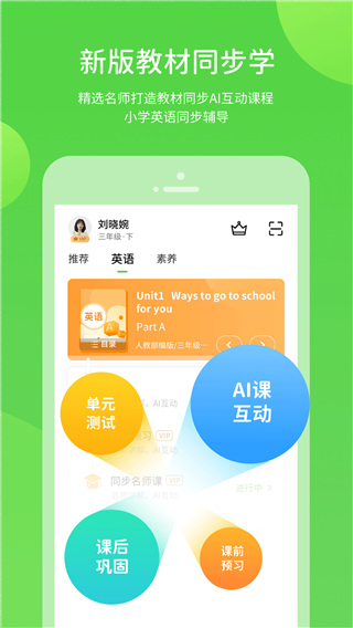 海燕英语app