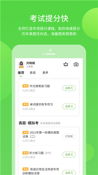海燕英语app