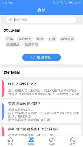 好鹏友app