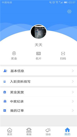 好鹏友app