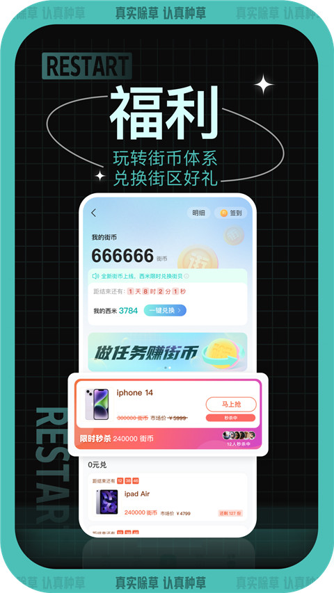 西五街app