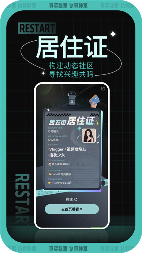 西五街app