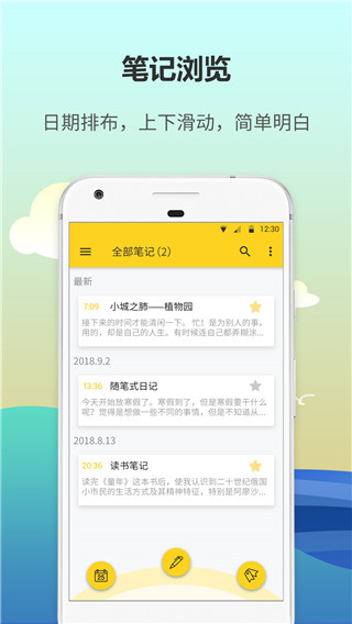 犀牛日记app