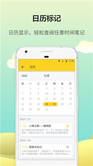 犀牛日记app
