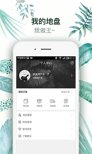 英树管家App2024最新版