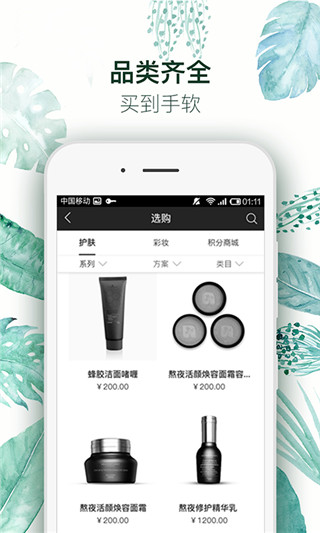 英树管家App2024最新版