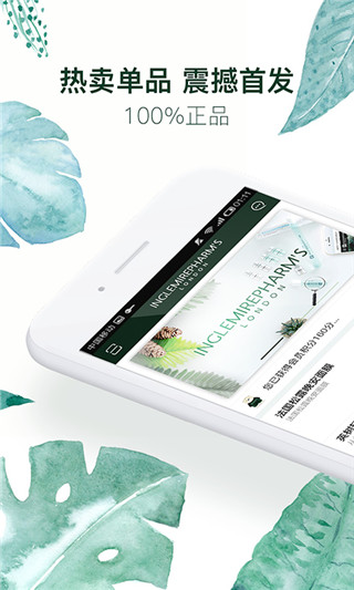 英树管家App2024最新版