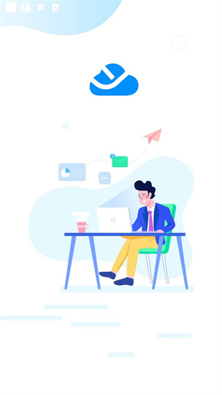 敬业云app