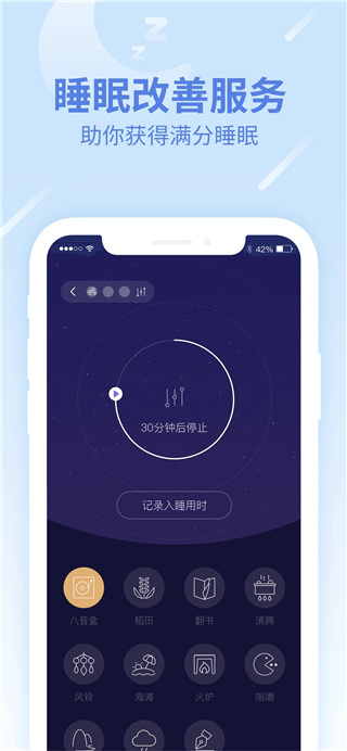乐心健康app