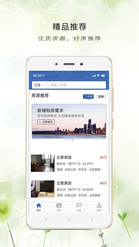 e房网app