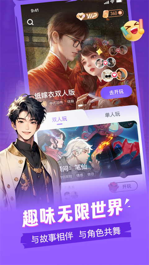 谜境app