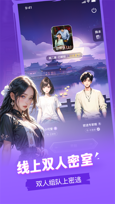 谜境app