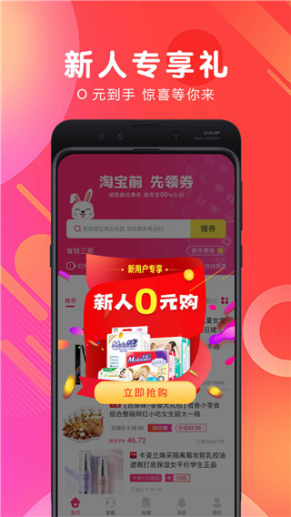 白白优选电商返利网购平台