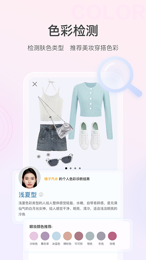美的你app