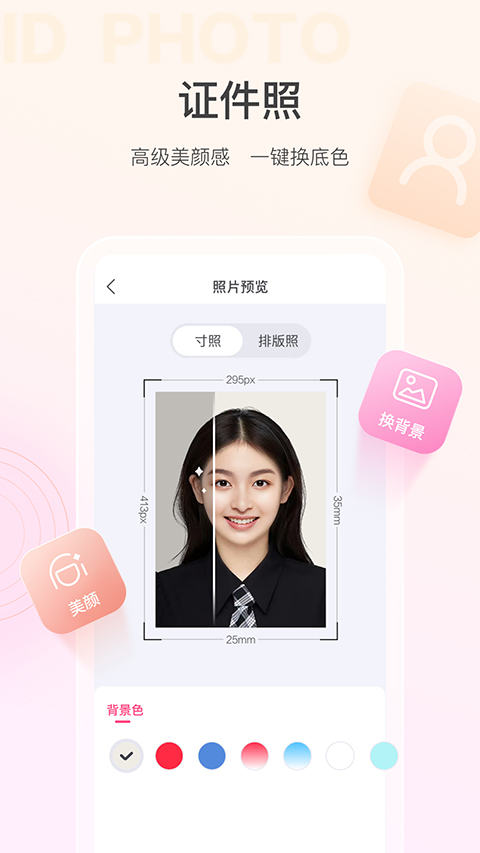 美的你app