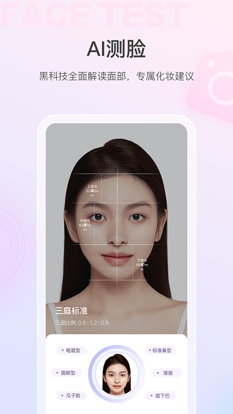 美的你app