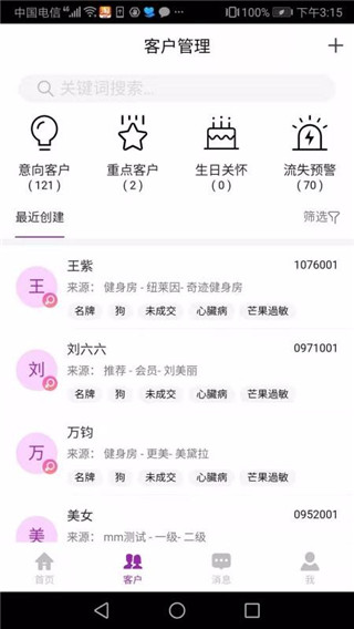 悦容美云app