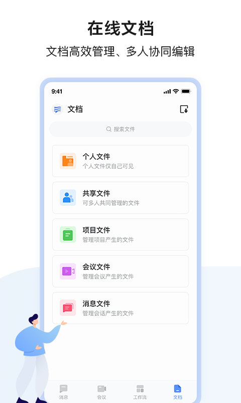 如流app