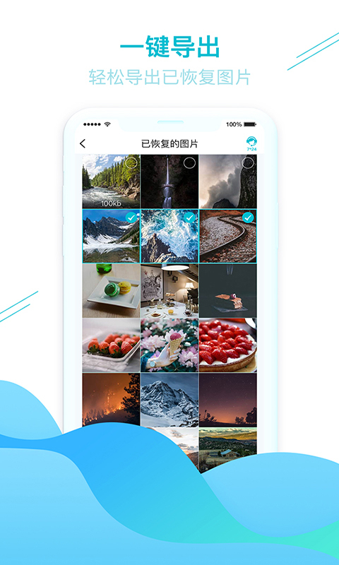 照片图片找回APP最新版