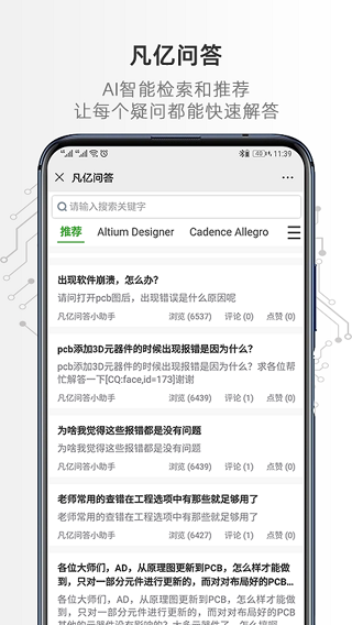 凡亿课堂app
