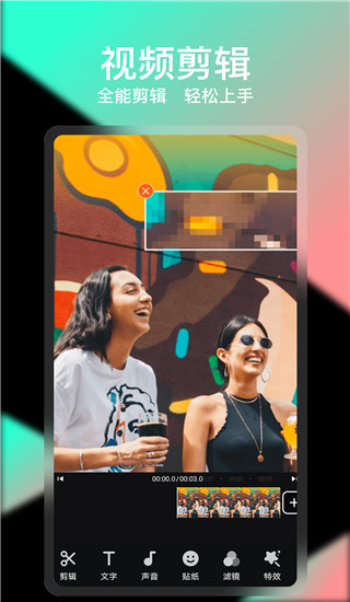 vue视频剪辑app