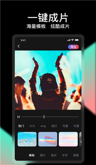 vue视频剪辑app