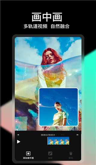 vue视频剪辑app