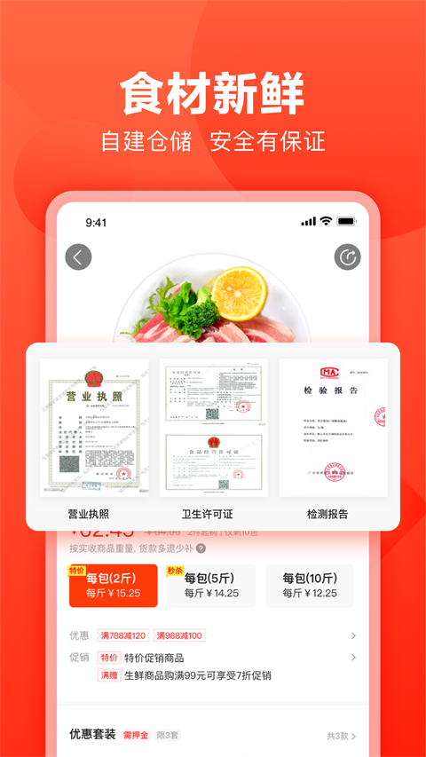 美团快驴进货最新版本客户端