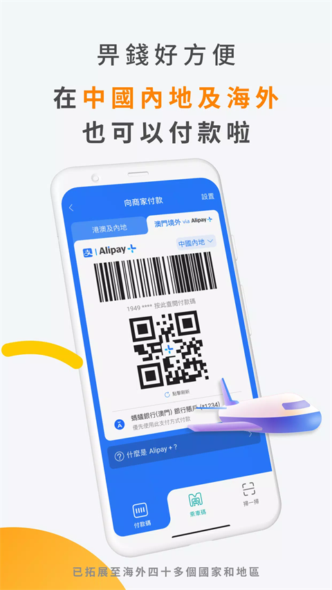 MPay澳门钱包app