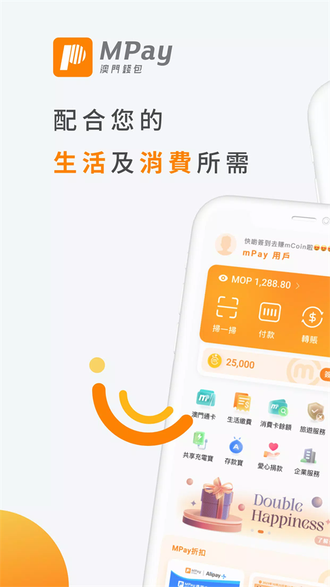 MPay澳门钱包app