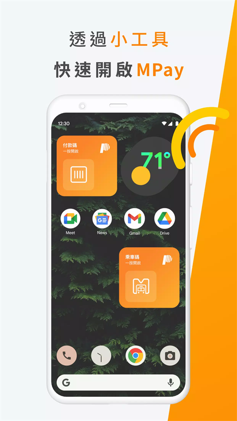 MPay澳门钱包app