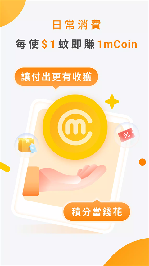 MPay澳门钱包app