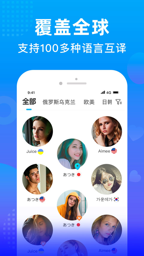 WorldTalk正版