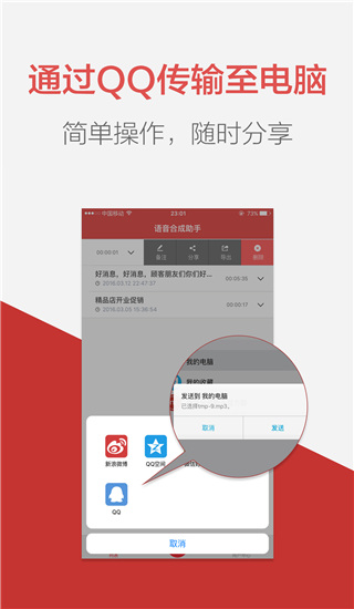 朗读女配音app