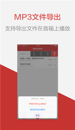 朗读女配音app