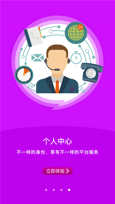艾美瘦身app