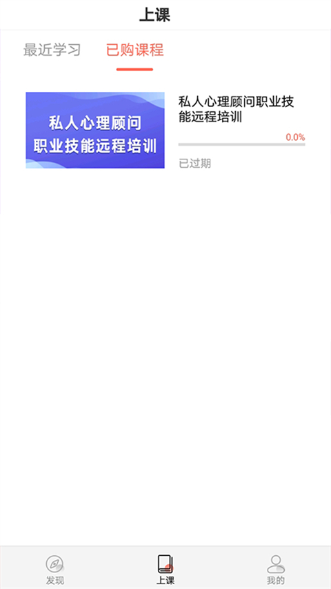 思源心理app