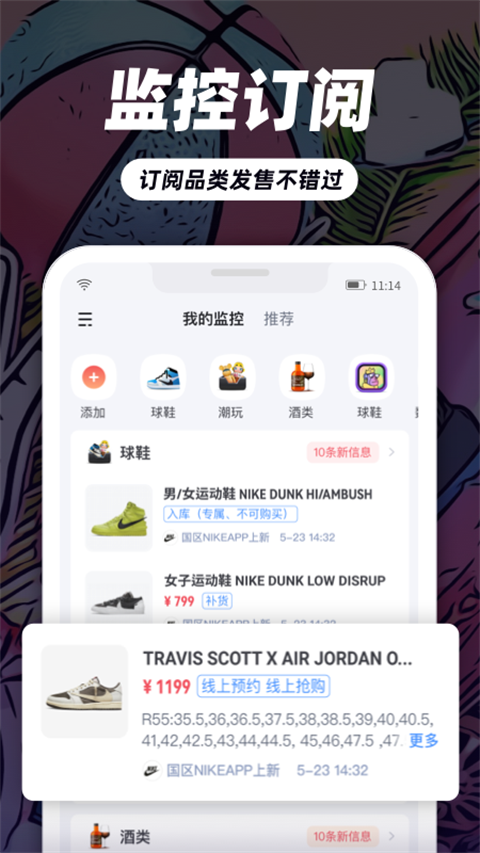 盯潮app