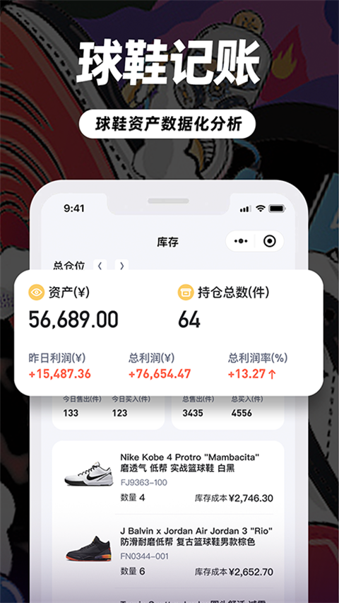 盯潮app