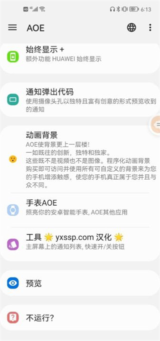 Always On Edge汉化版