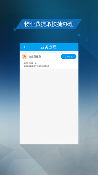 保山市住房公积金app