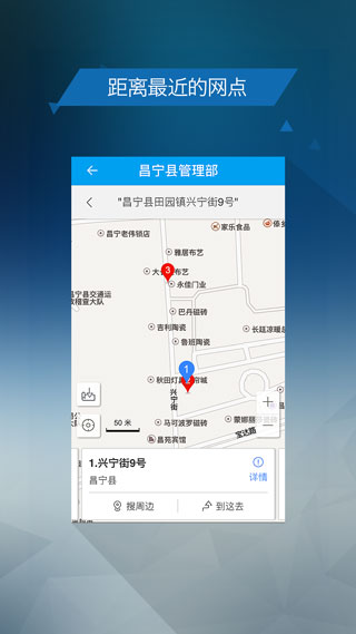 保山市住房公积金app
