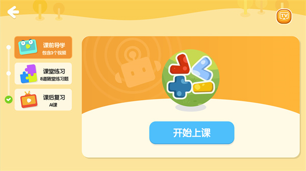 励步云app